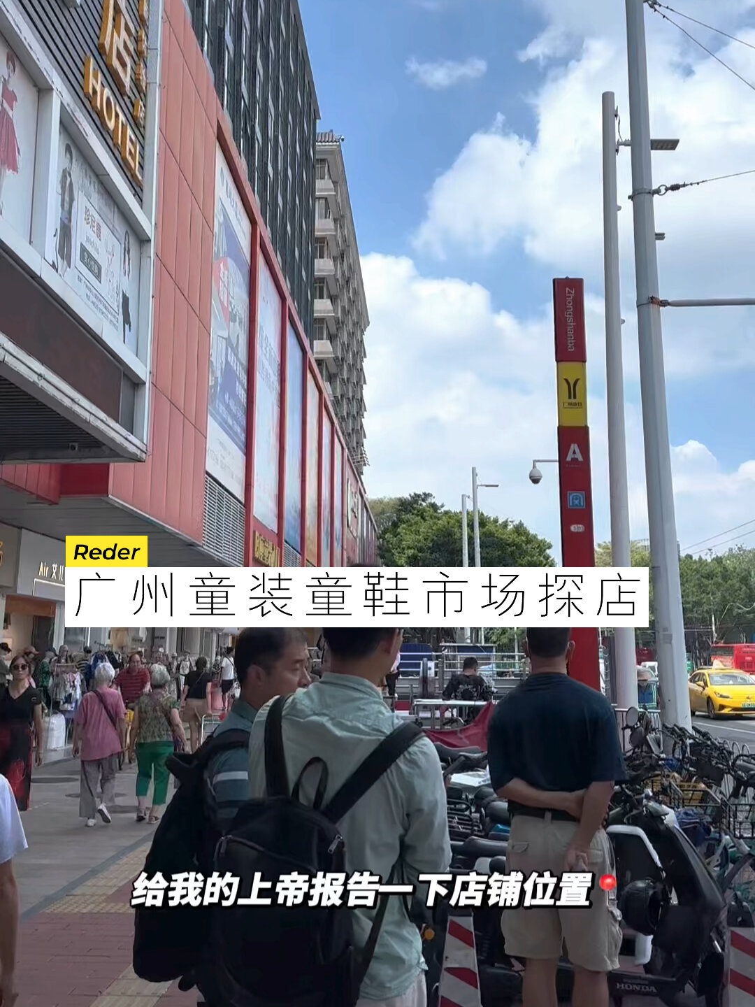 广州童装童鞋市场探店 店铺分享