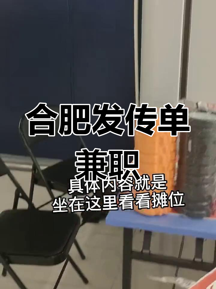 兼职发传单一般工作时间是多久找兼职须知 兼职发传单一般工作时间是多久找兼职须知