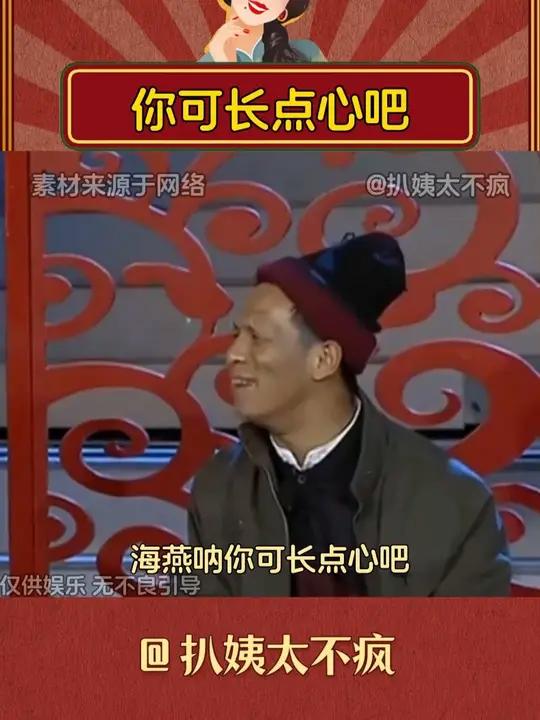 你可长点心吧