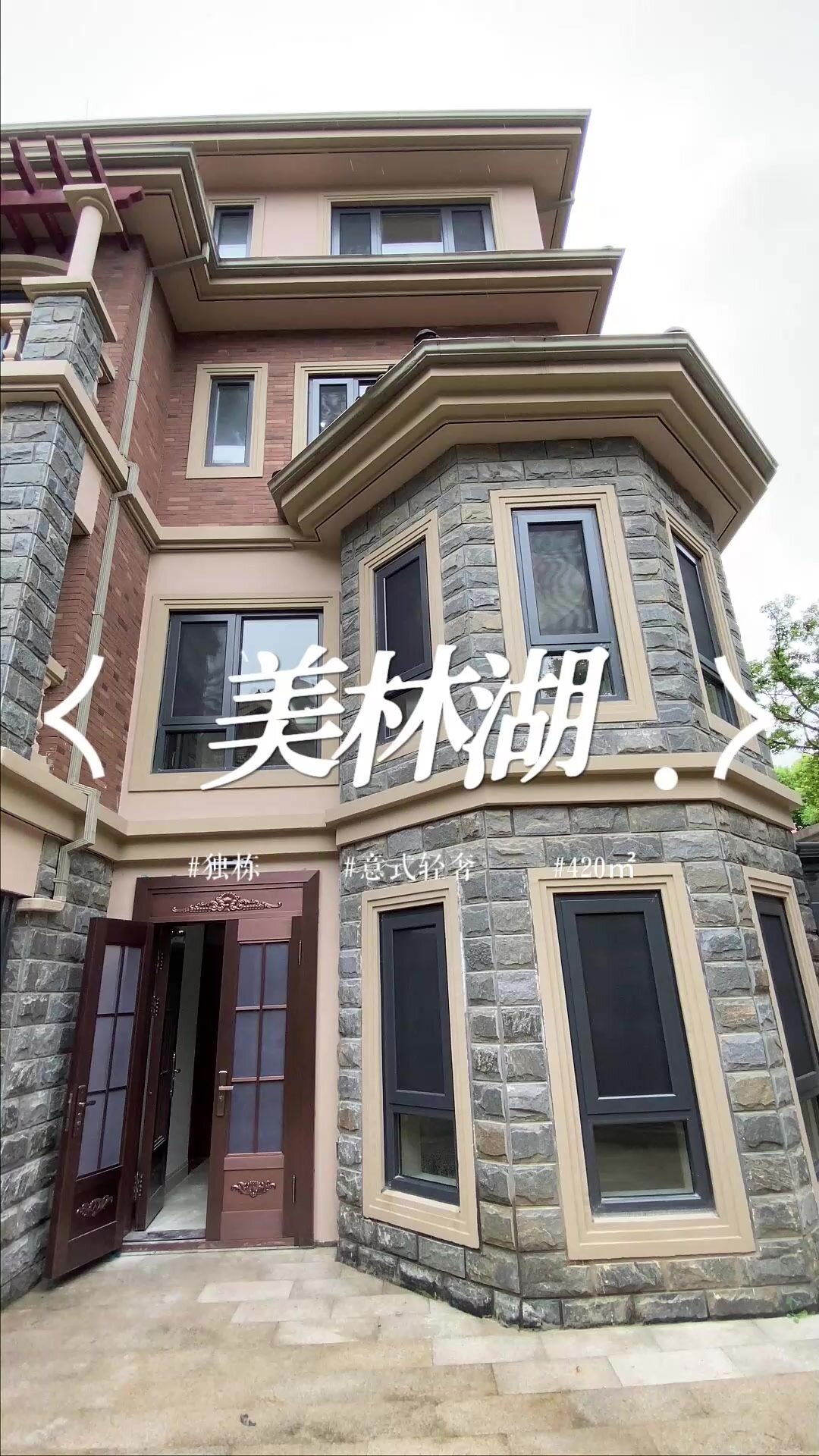 常州|美林湖420㎡五层独栋别墅 美式轻奢风-度小视