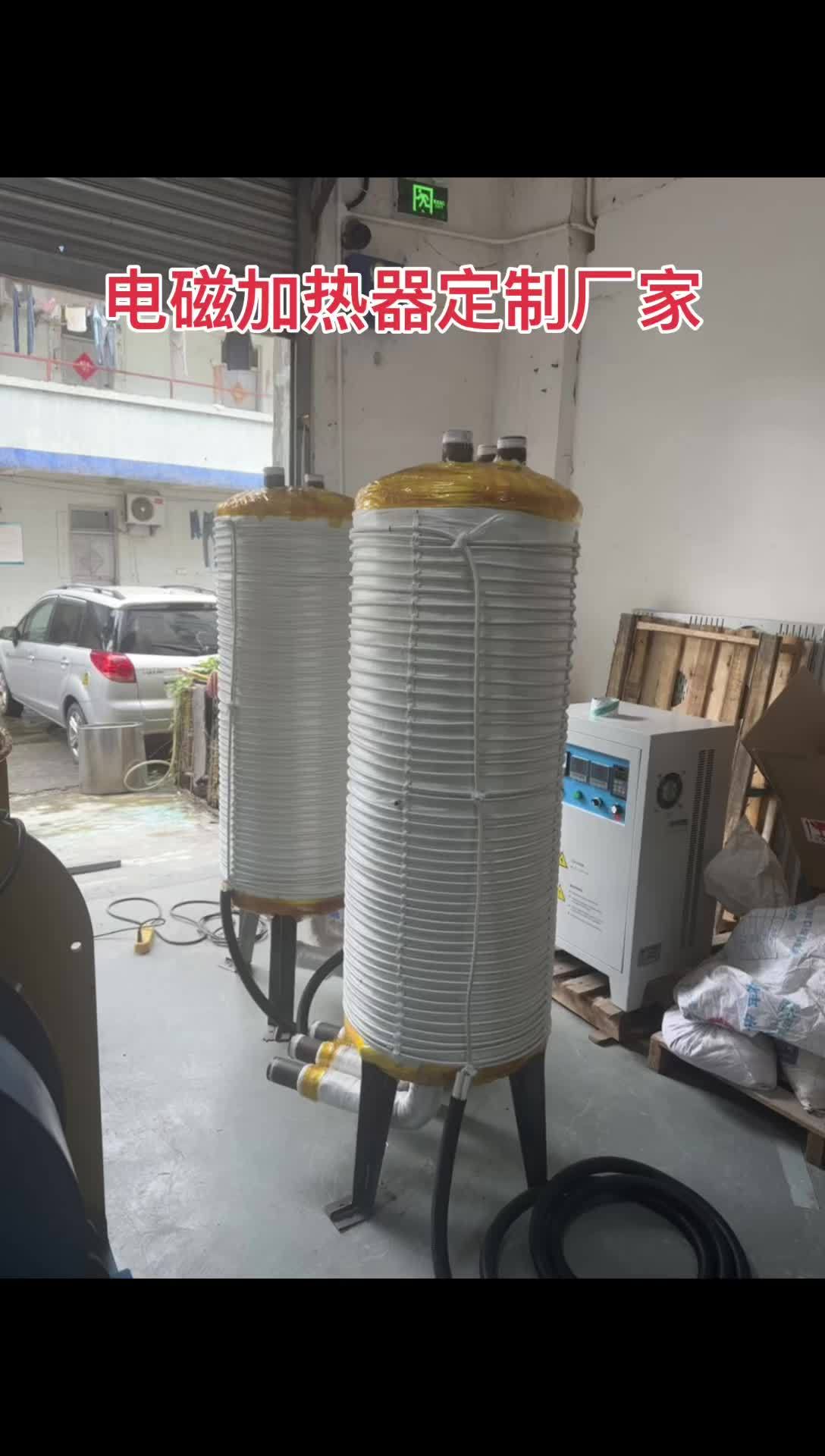 电磁加热器 电磁加热器厂家 电磁感应加热 工业电磁加热器 电磁加热
