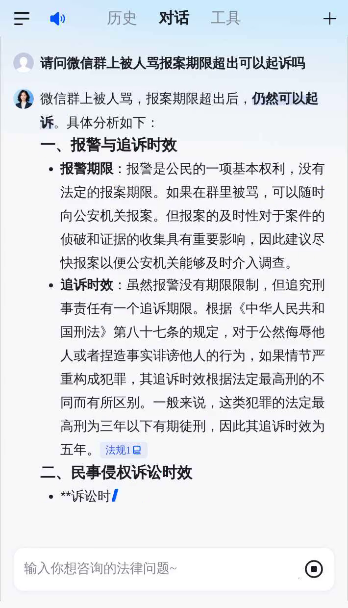 发短信骂人会被拘留吗 发短信骂人会被拘留吗