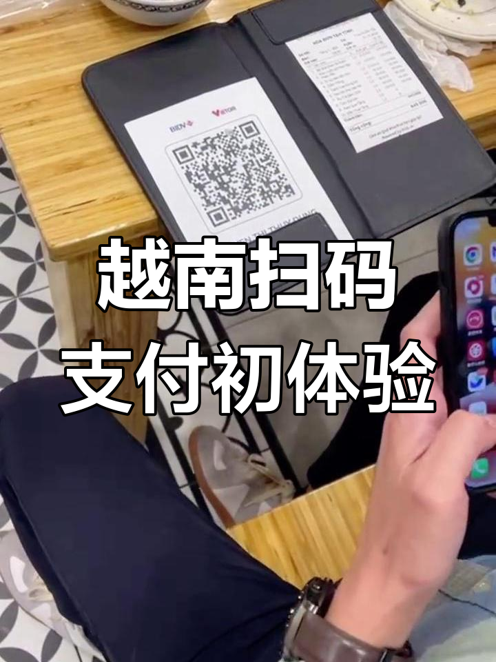 越南手机刷单软件-越南用什么软件点外卖-跨越宝/越南站/跨境电商/shopee/Tiktok唰单服务平台