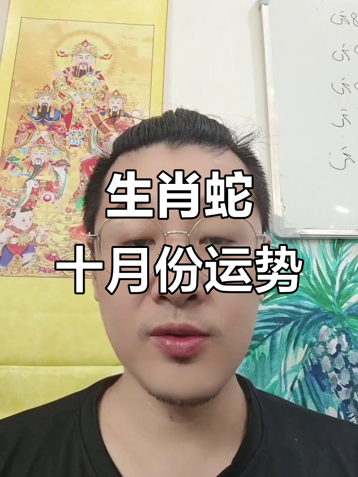 生肖蛇今日穿衣运势女(属蛇的今天穿什么衣服旺财运)