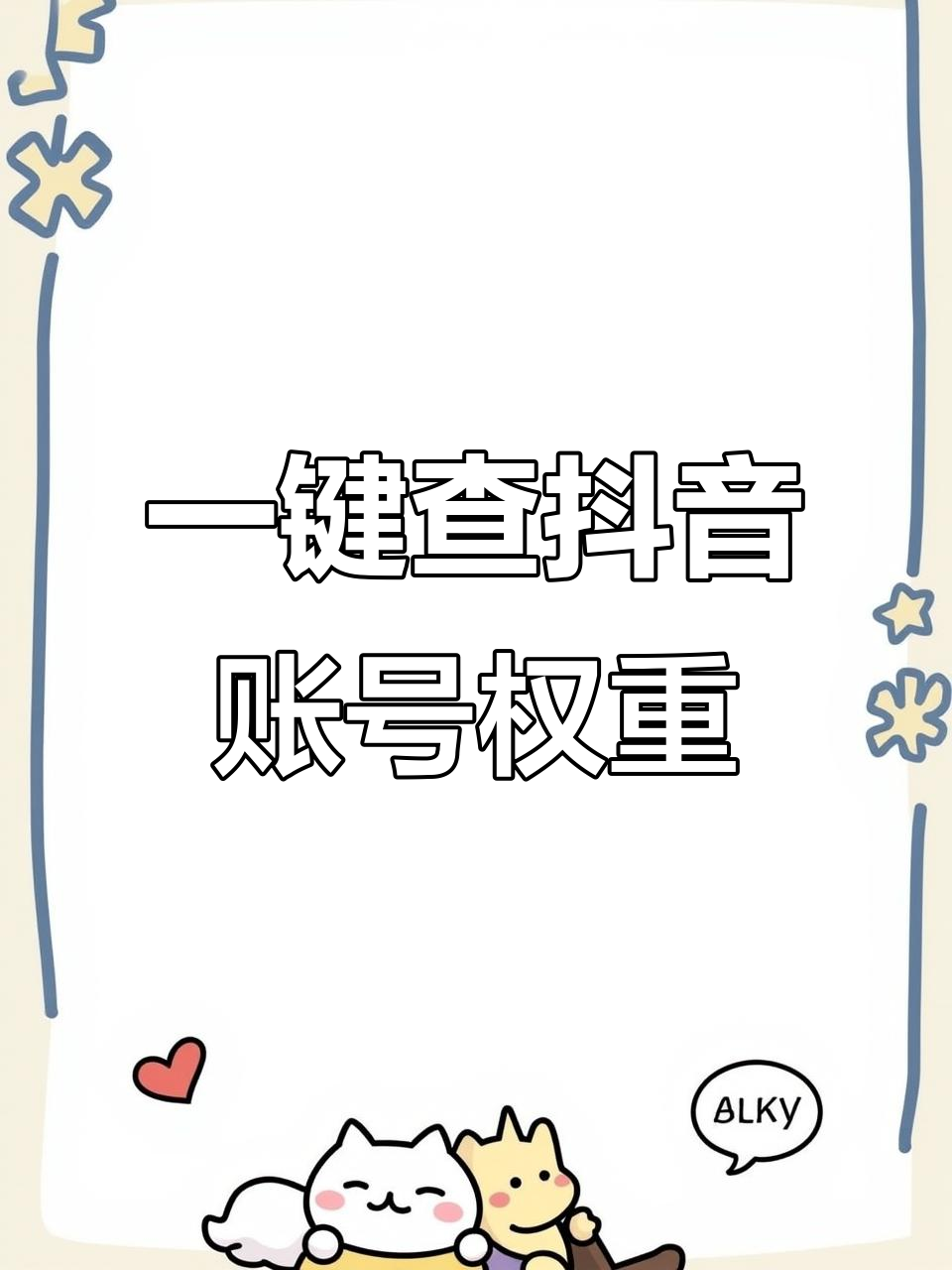 视频号权重怎么查=视频号如何查看有效粉丝数量