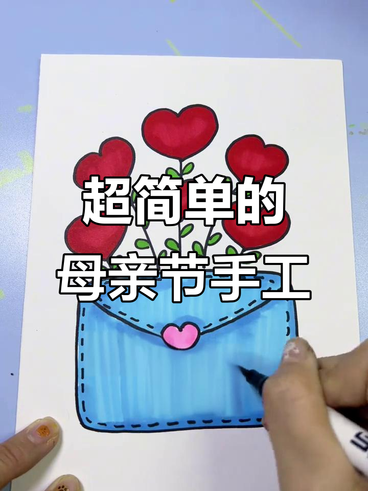 母亲节创意画,简单又可爱的手工折纸心形信封