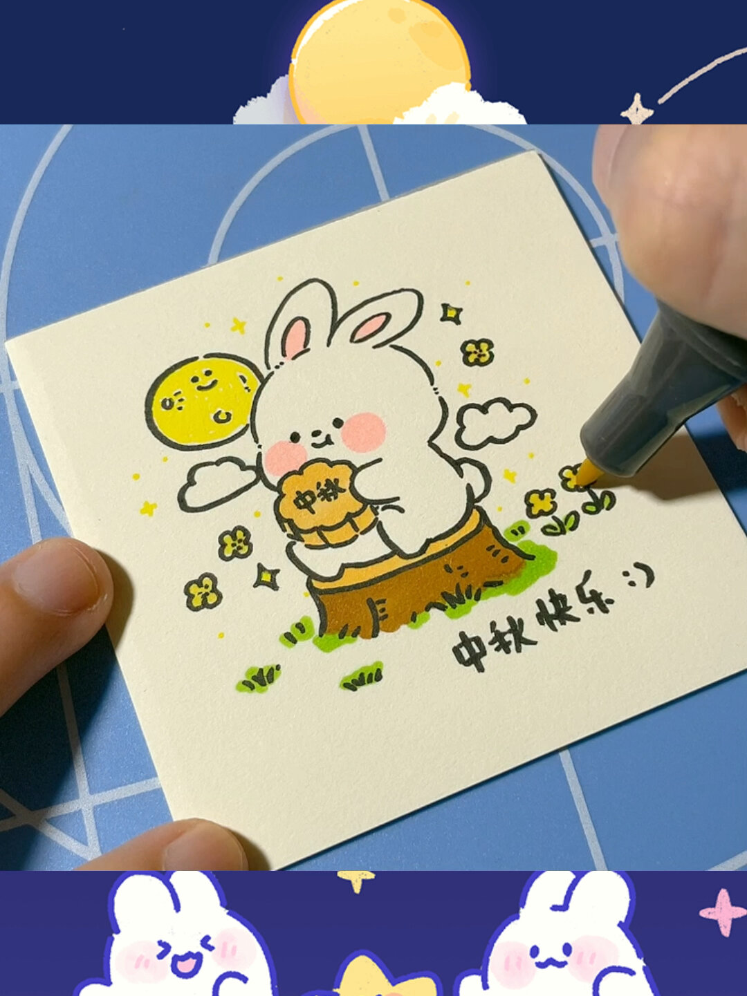 中秋节兔兔简笔画