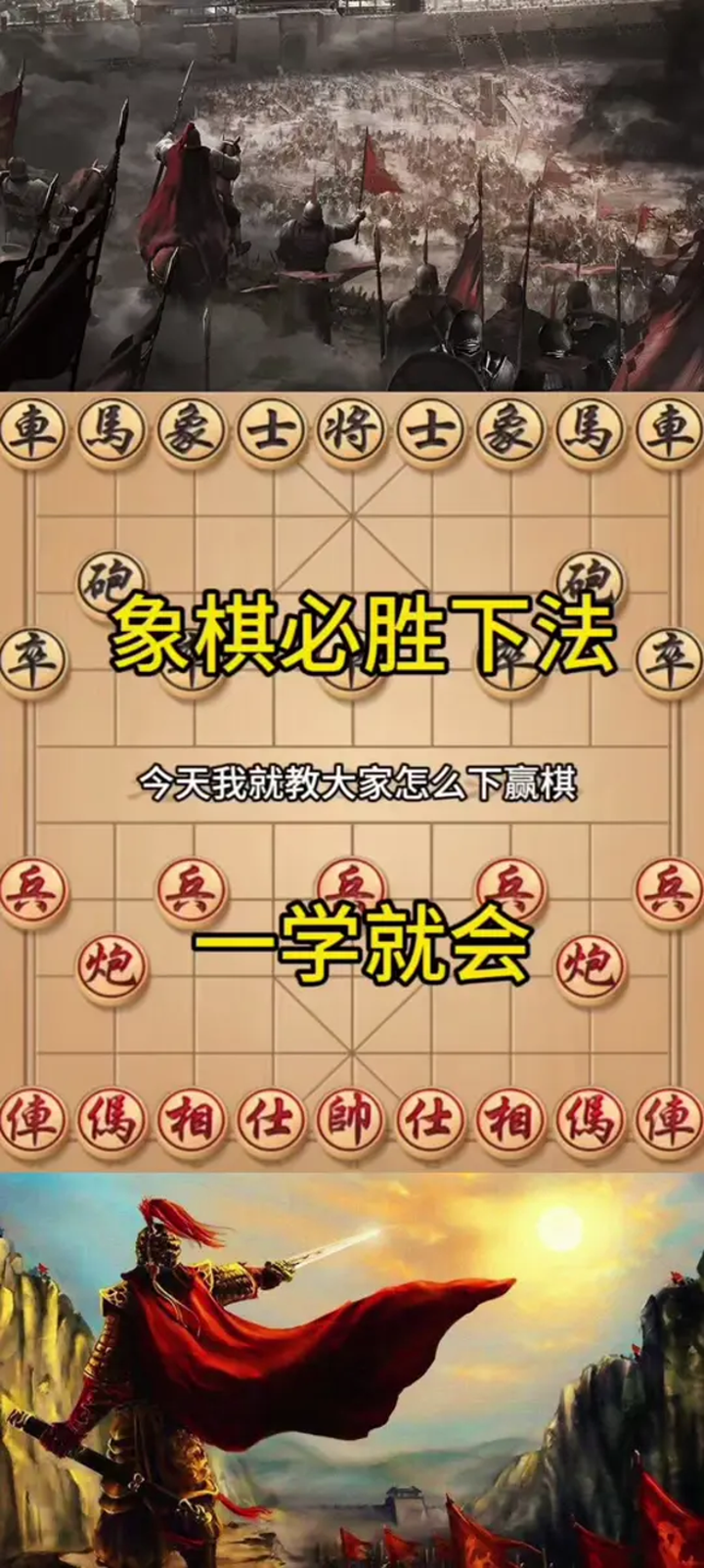象棋残局,中国象棋,jj象棋小游戏