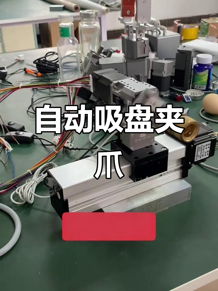电动旋转吸盘夹爪,自动化生产线必备精密设备