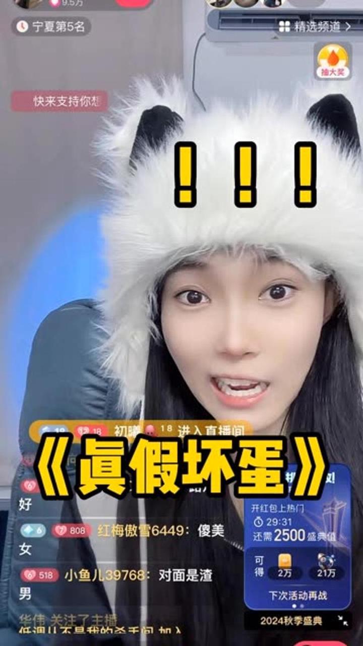 他到底是不是坏蛋啊?章鱼本鱼