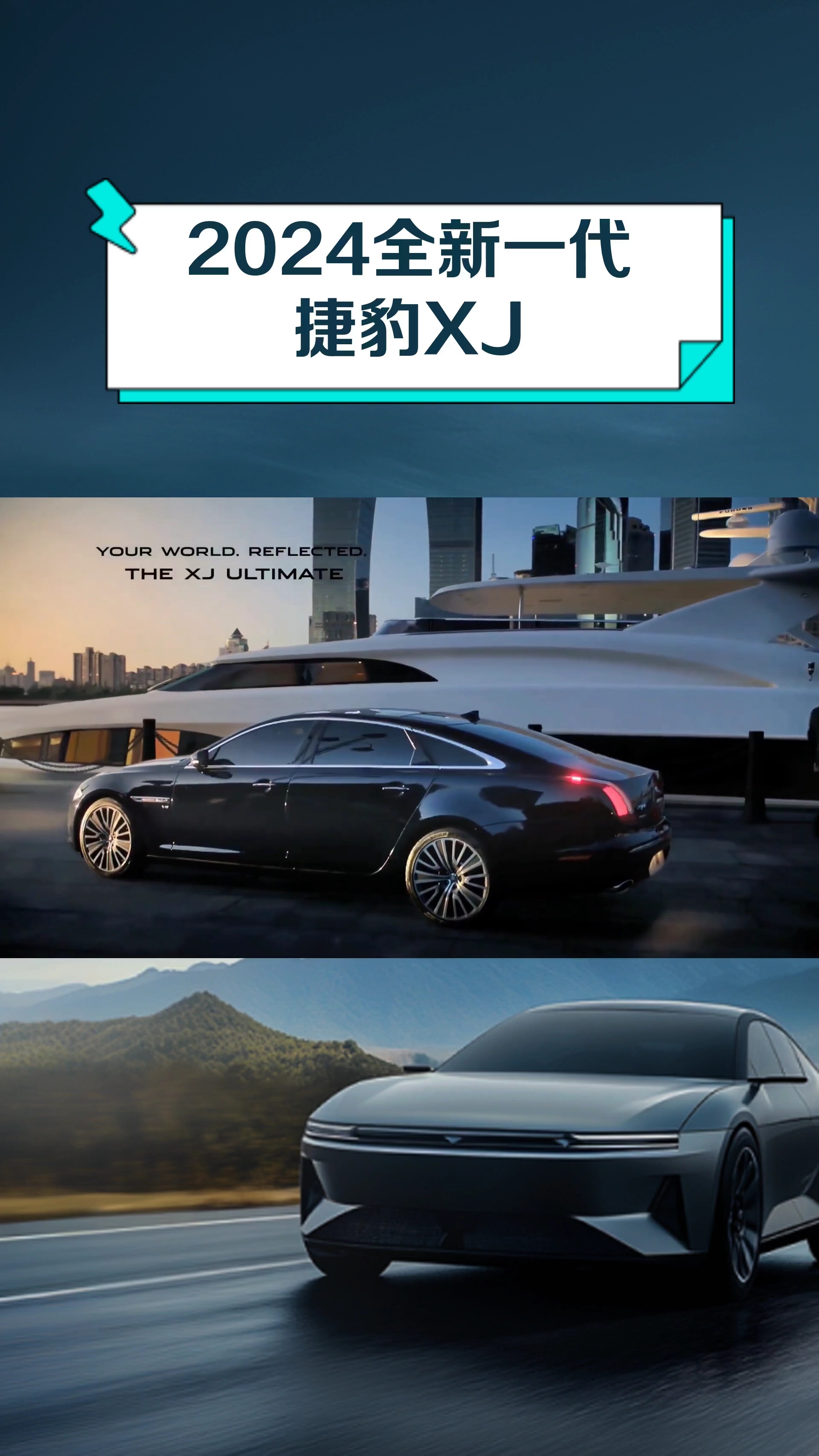 2024全新一代捷豹xj