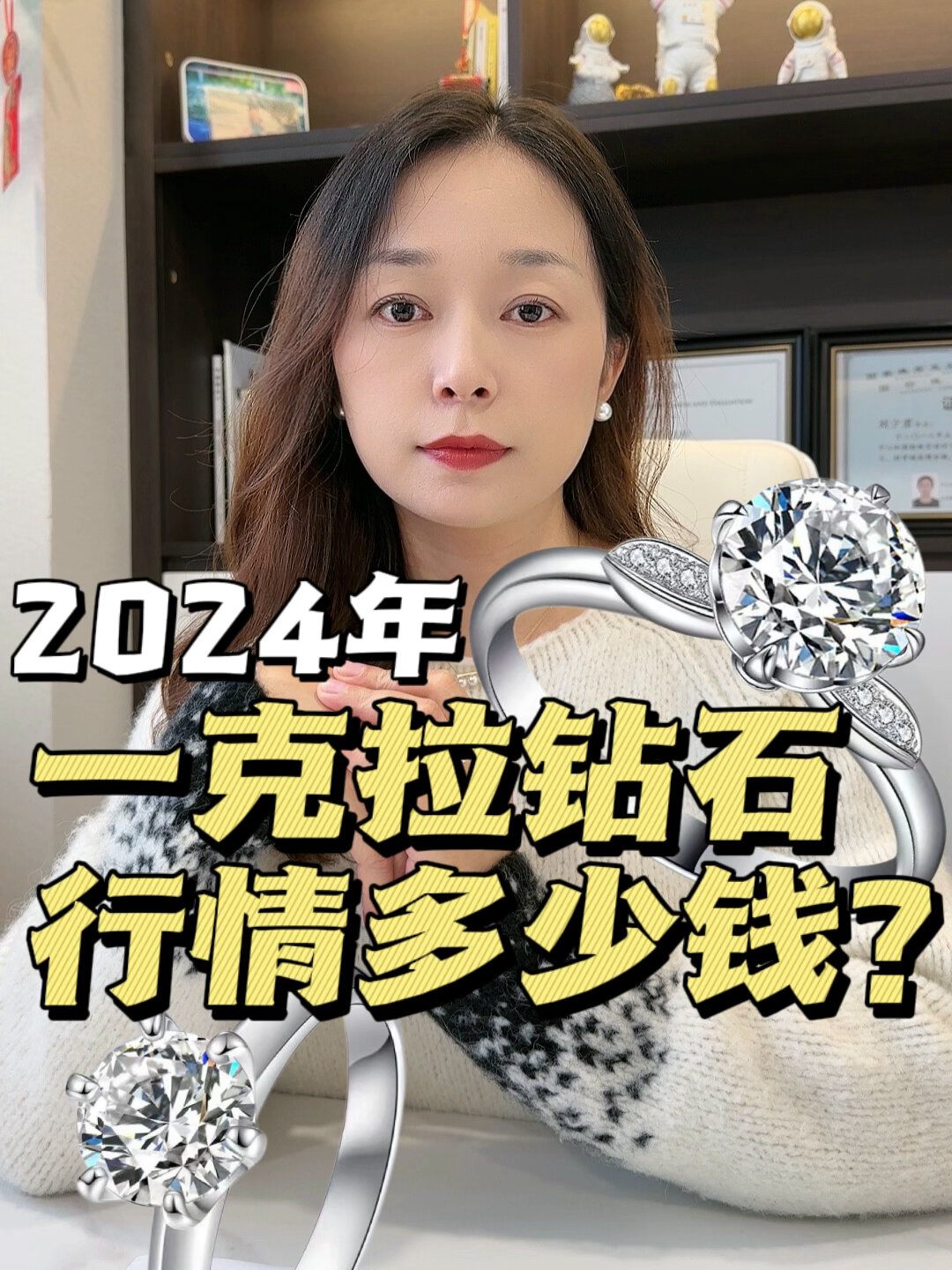 2024年第一波一克拉钻石行情价多少钱