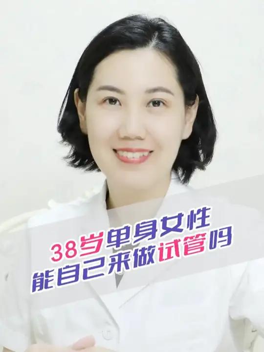 中国允许单身做试管婴儿_中国允许单身做试管婴儿法律规定  第2张