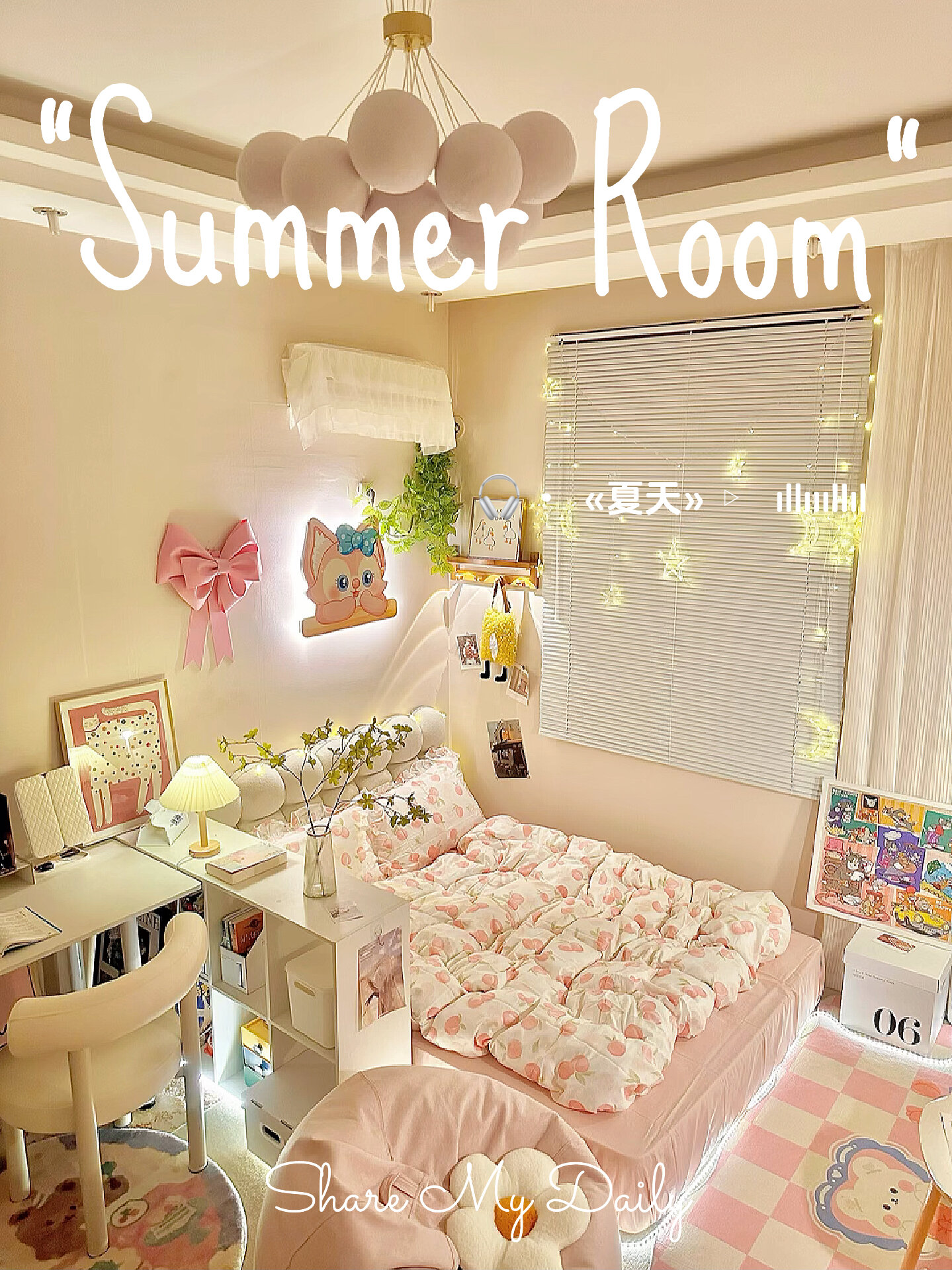 少女心半包围卧室我的小房间也太可爱啦