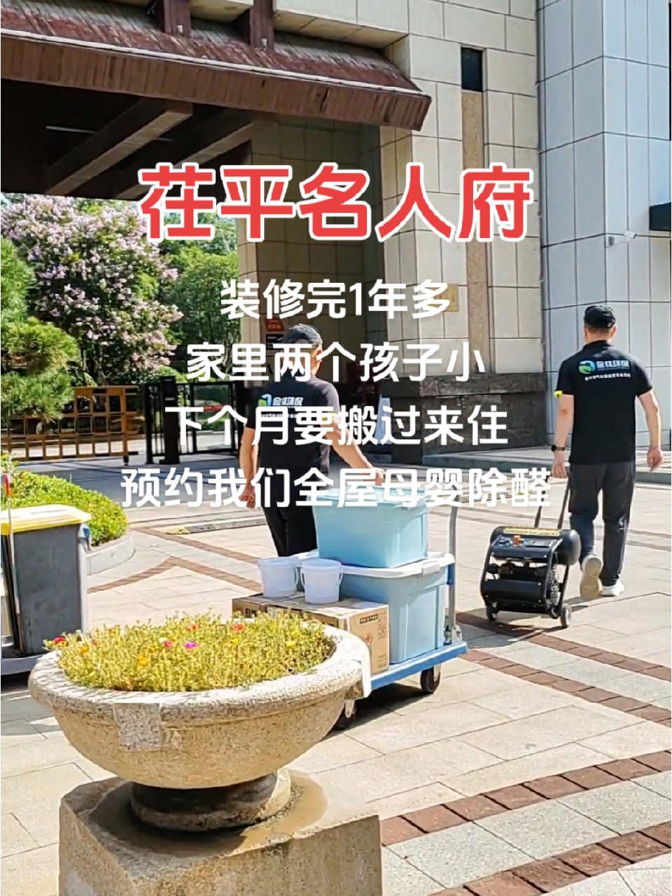 「茌平名人府除醛施工现场」合作的本质是各取所需,那么一定是专业的