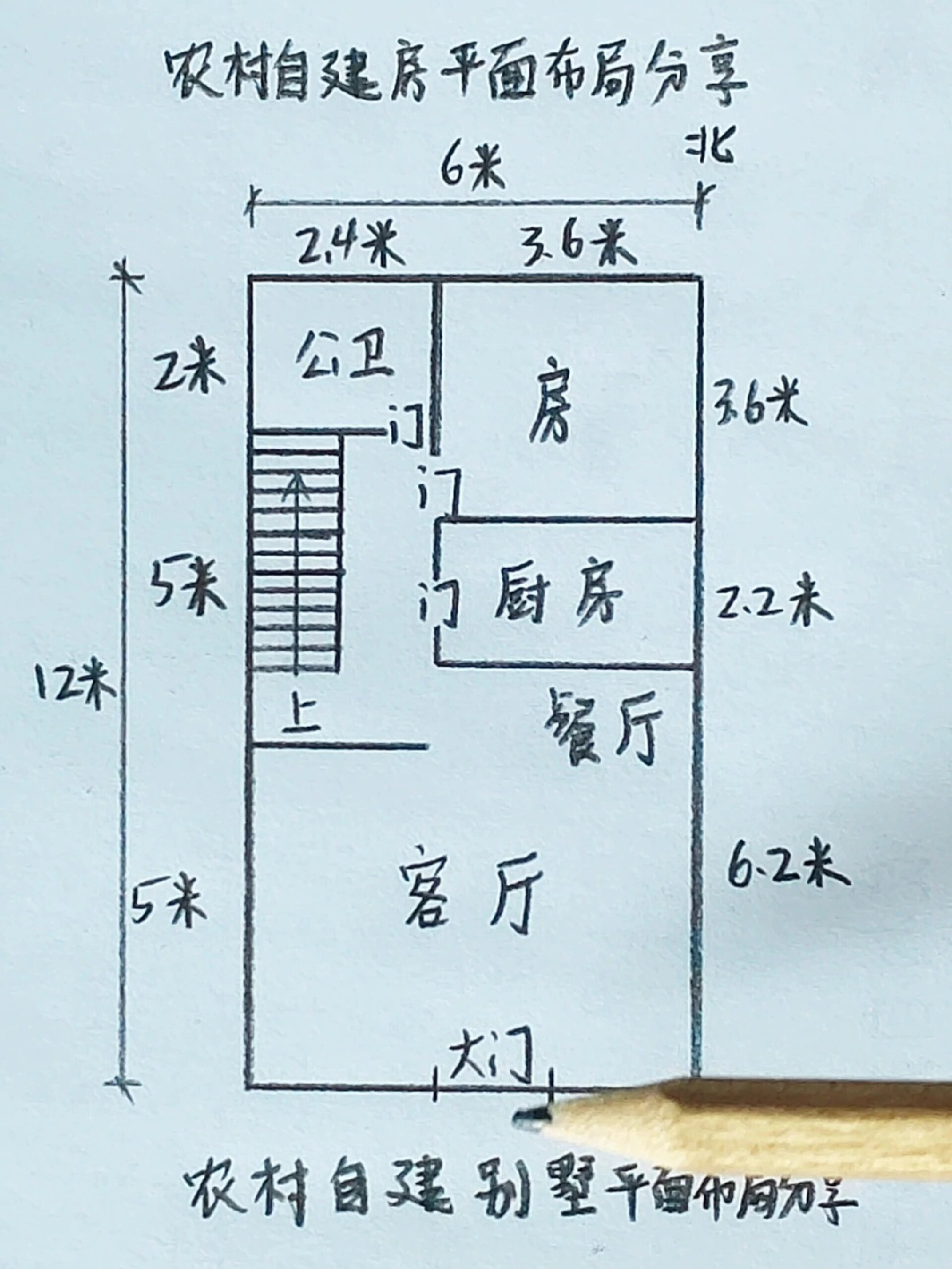 6米x10米自建房图纸图片