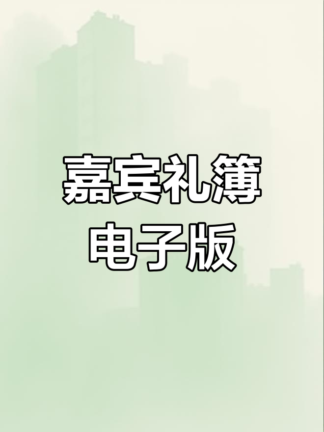 婚庆行业新趋势：婚礼礼品登记轻松省心