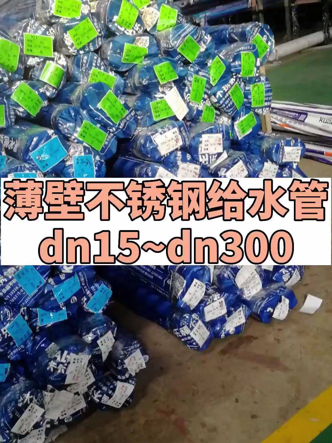 不锈钢水管厂家薄壁图片