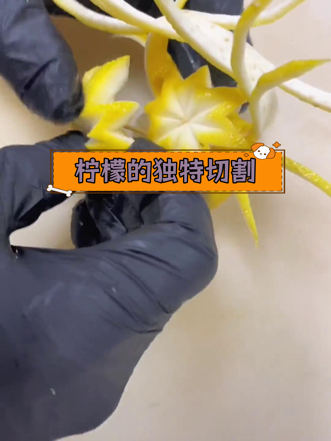 柠檬花样切法图片