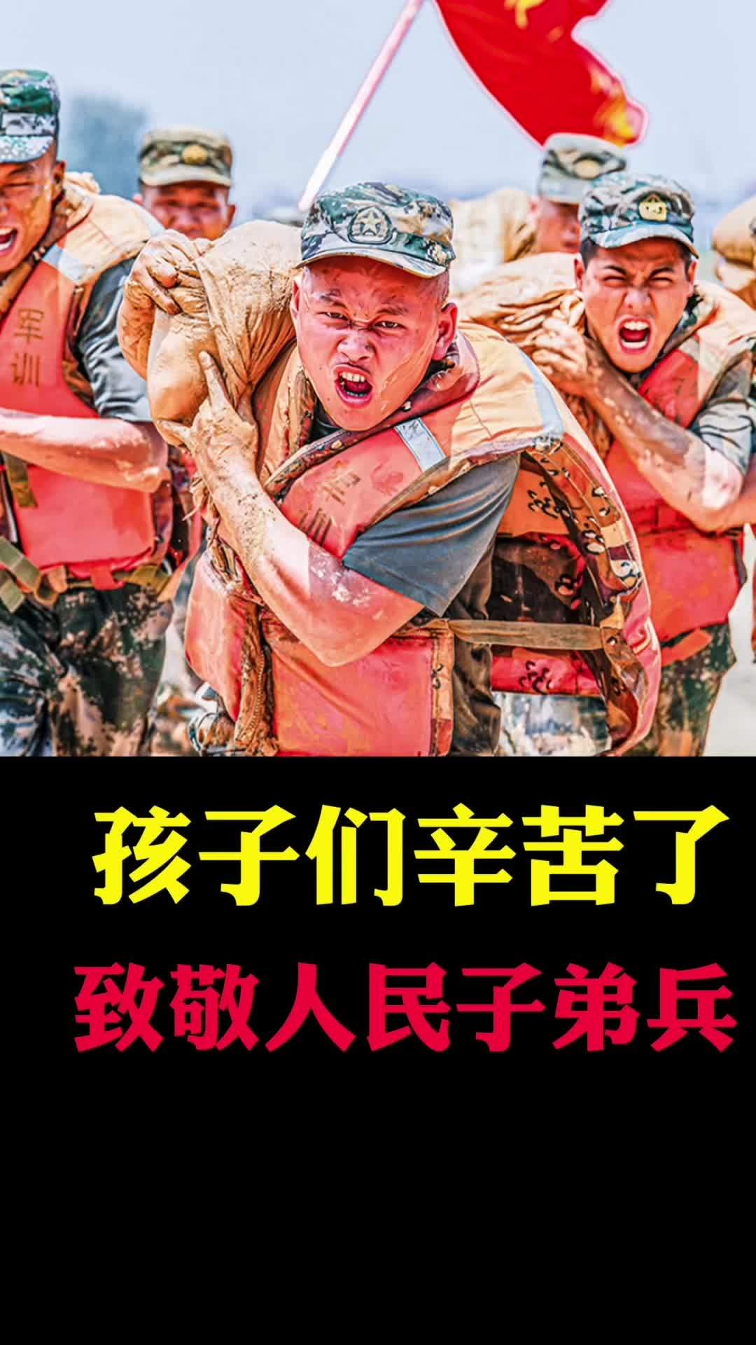 致敬消防英雄 致敬最可爱的人民子弟兵 传递正能量 感动瞬间 致敬所有