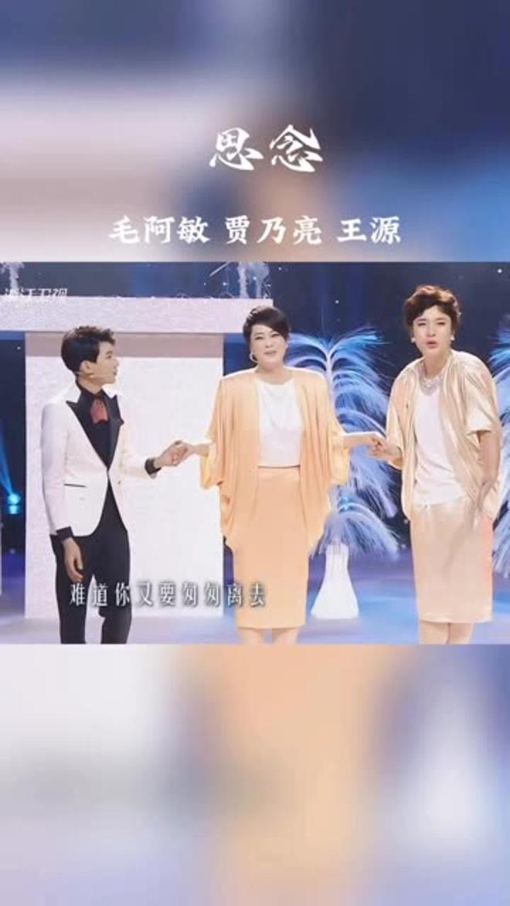 贾乃亮王源演唱金曲《思念》,原唱毛阿敏惊喜现身