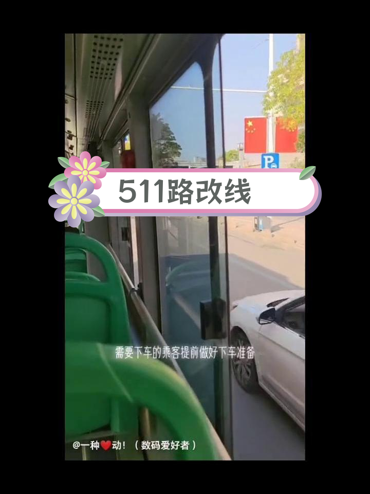 511路公交新线路调整,青山区直达武昌火车站