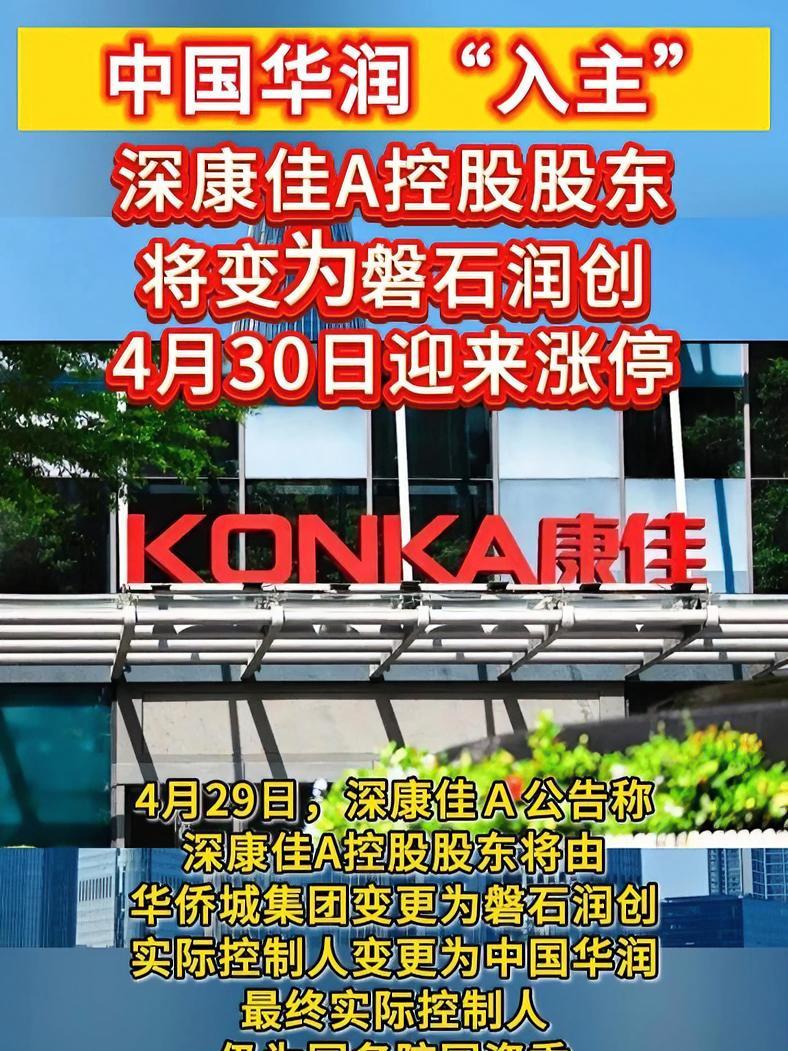 深康佳a百科(深康佳a最新进展)