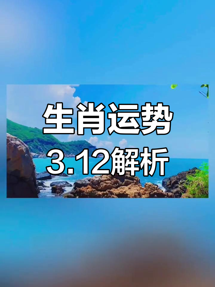 3月份生肖猴运势(3月份生肖猴运势如何)