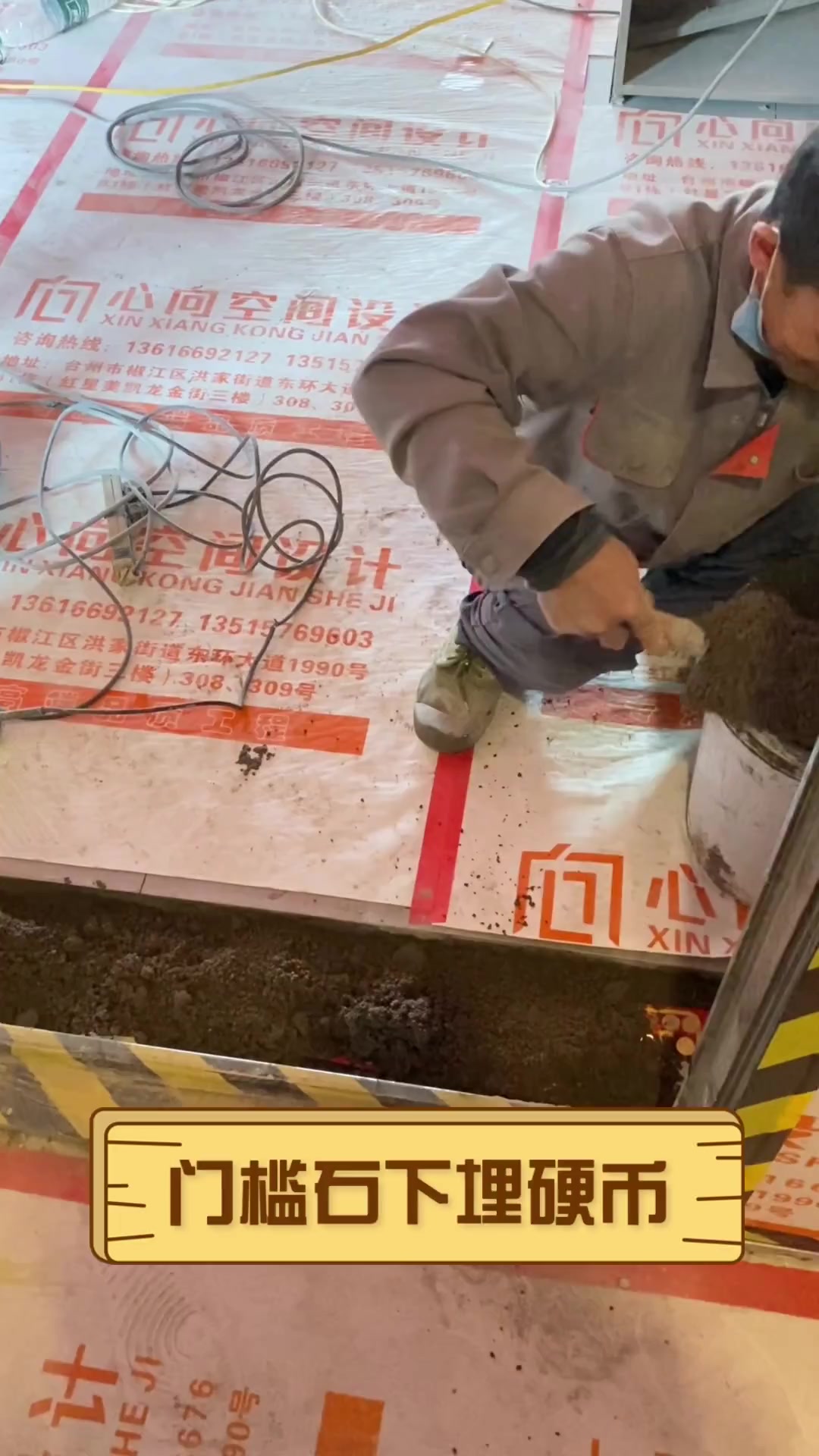 门槛石下埋硬币