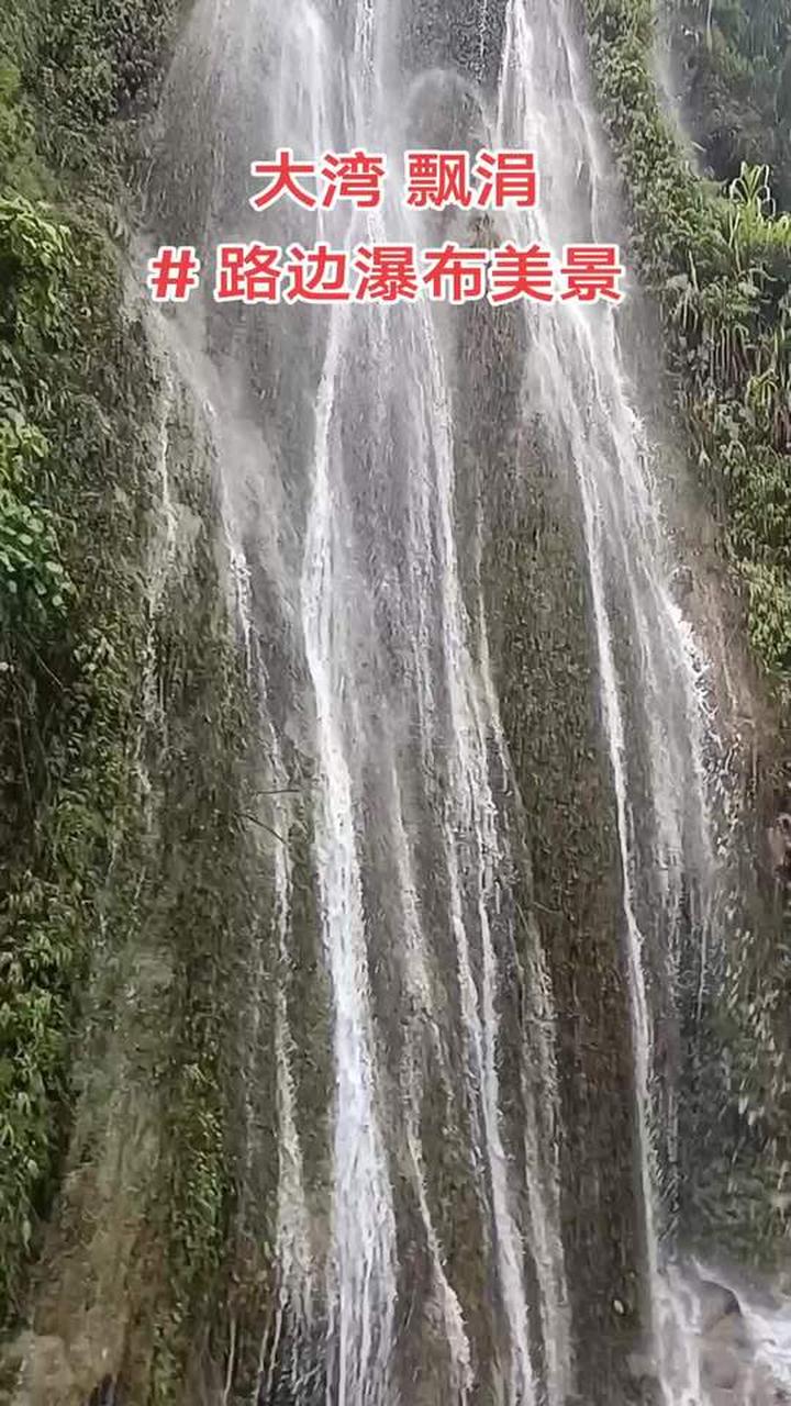水流直下如飘涓,疑是银河落九天 瀑布美景