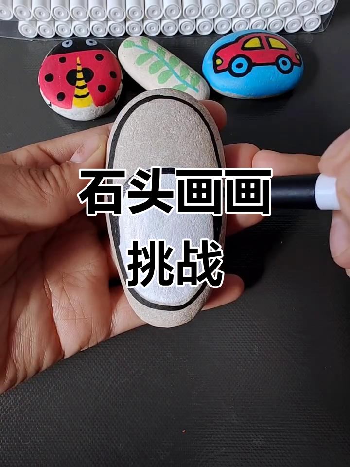 用石头画可爱小动物,简单又有趣!