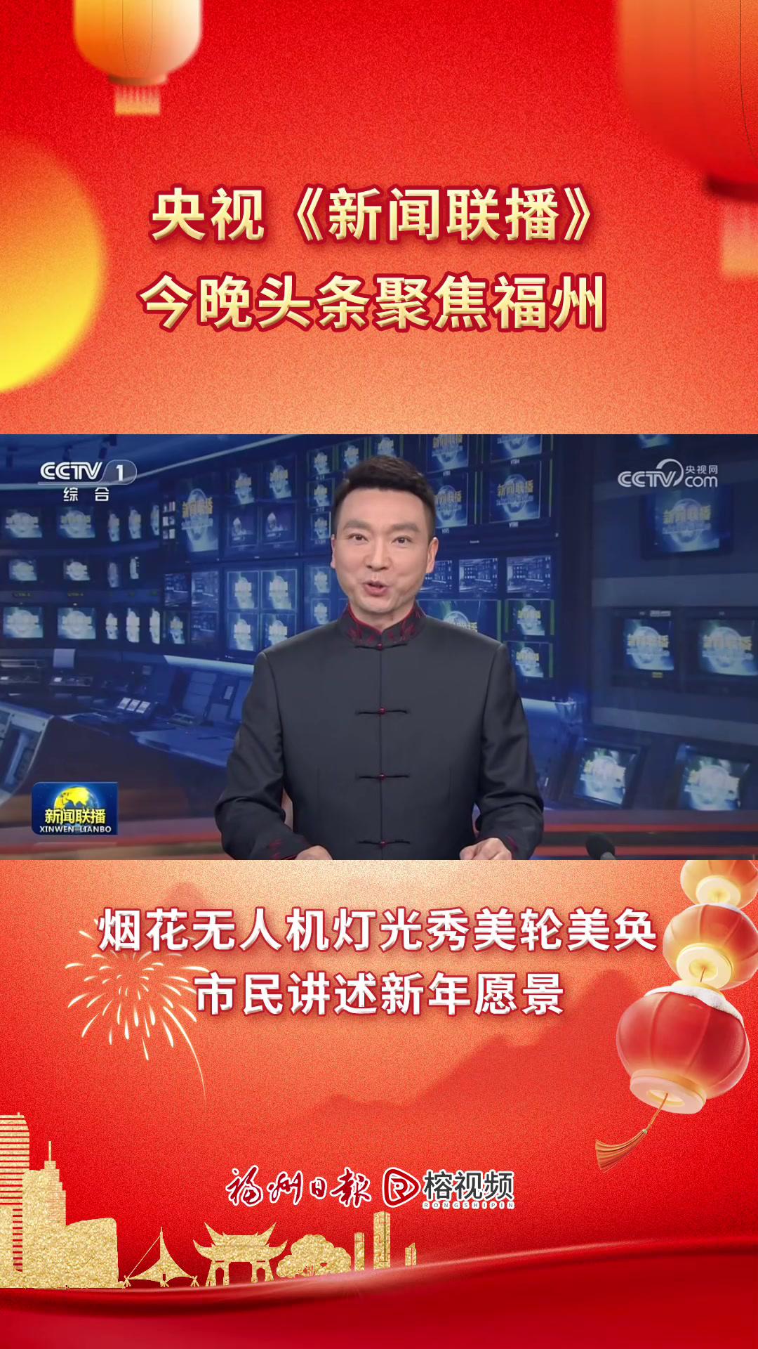 2021年1月29日央视新闻联播主要内容摘要的简单介绍