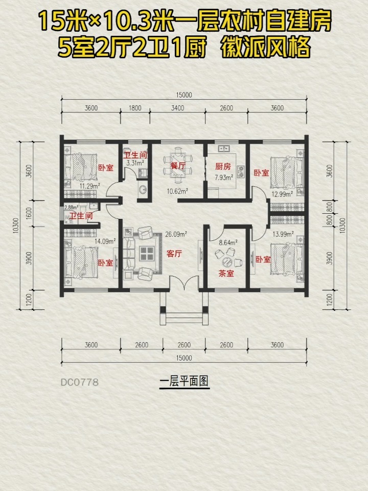 5米乘15米自建房图纸图片