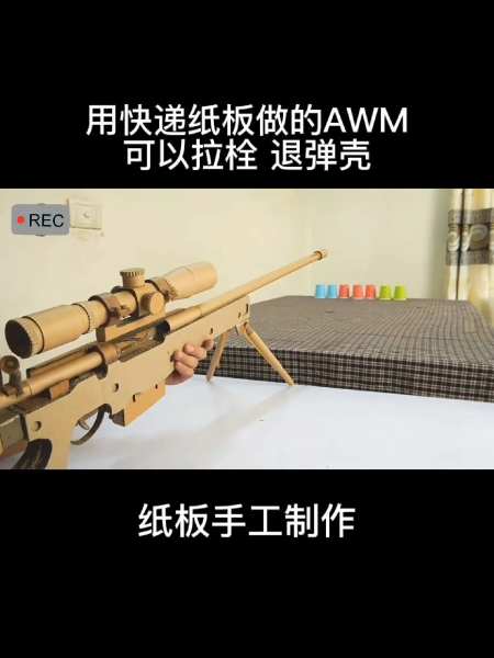 手工纸板做的awm,可以拉栓 退蛋壳 射击-度小视
