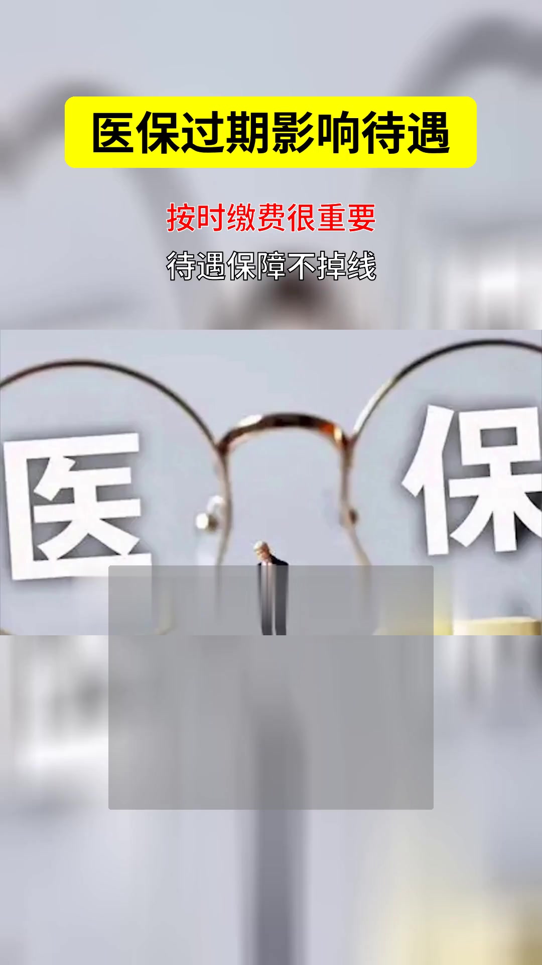 曲靖医保卡钱会过期吗的最新政策(2025年曲靖医保卡里的钱会过期作废吗分享)