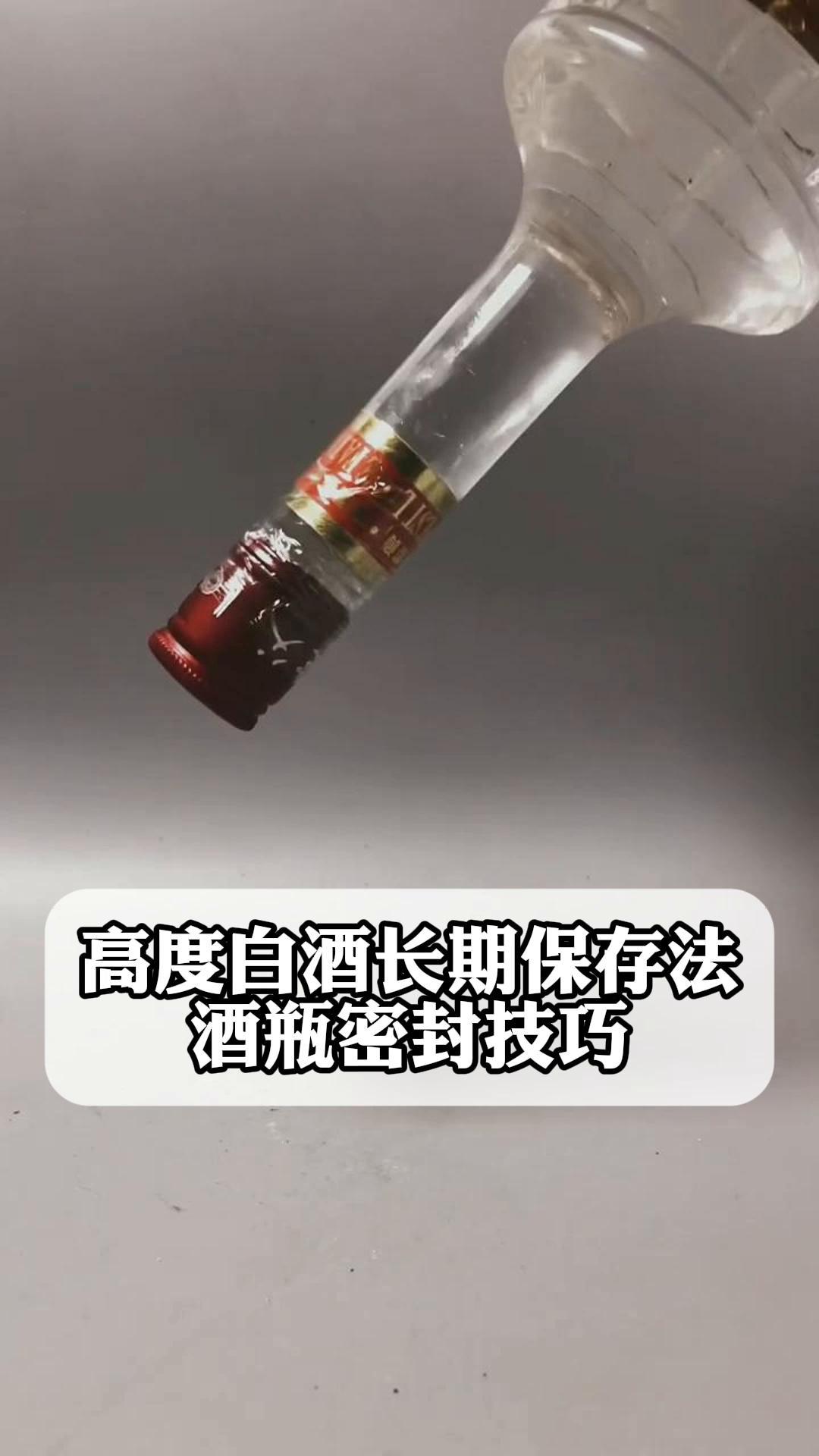 高度白酒的危害,高度白酒有什么妙用