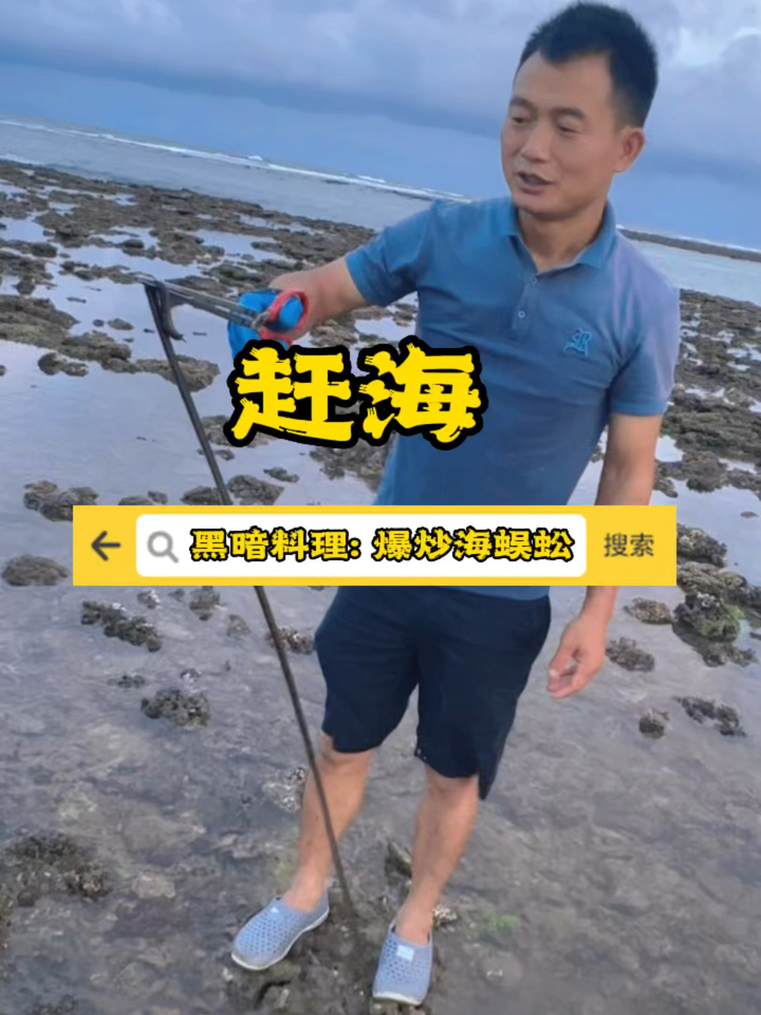 海蜈蚣和博比特虫图片