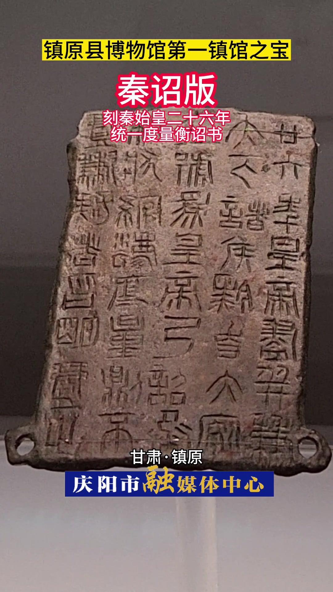 秦始皇给赵佗的诏书图片