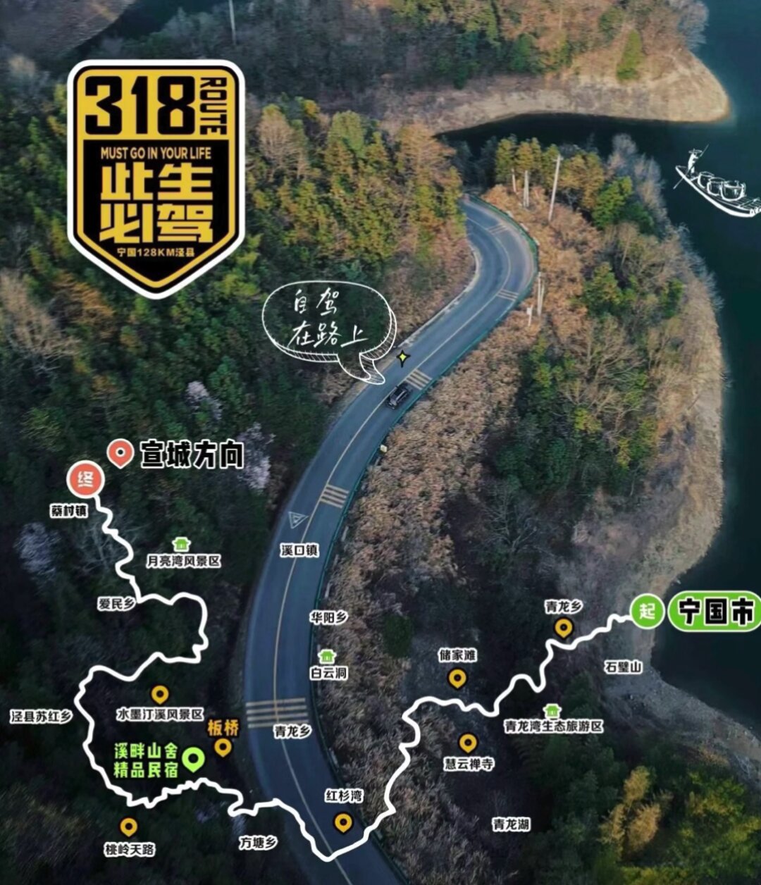 皖南川藏线自驾游分享