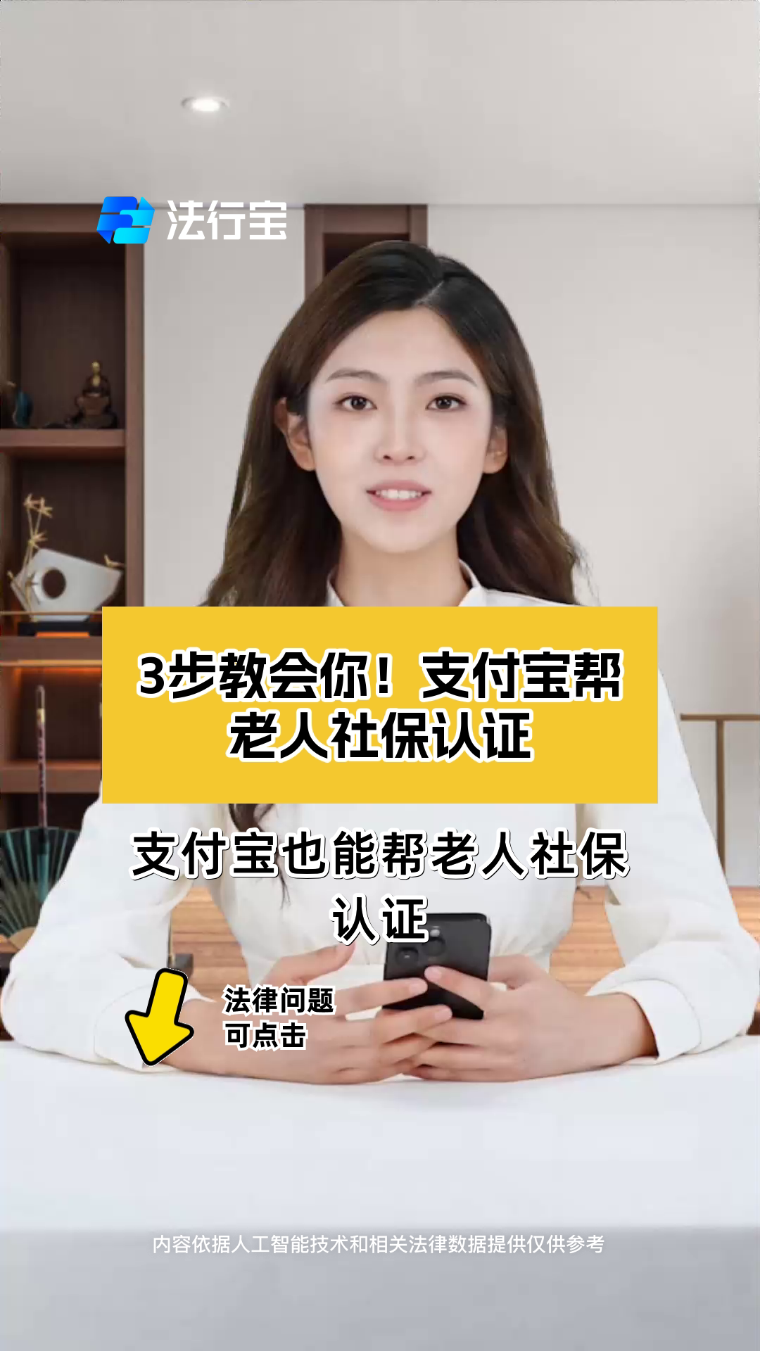 免费下载老年网社保认证(老年网社保认证入口人脸认证下载)