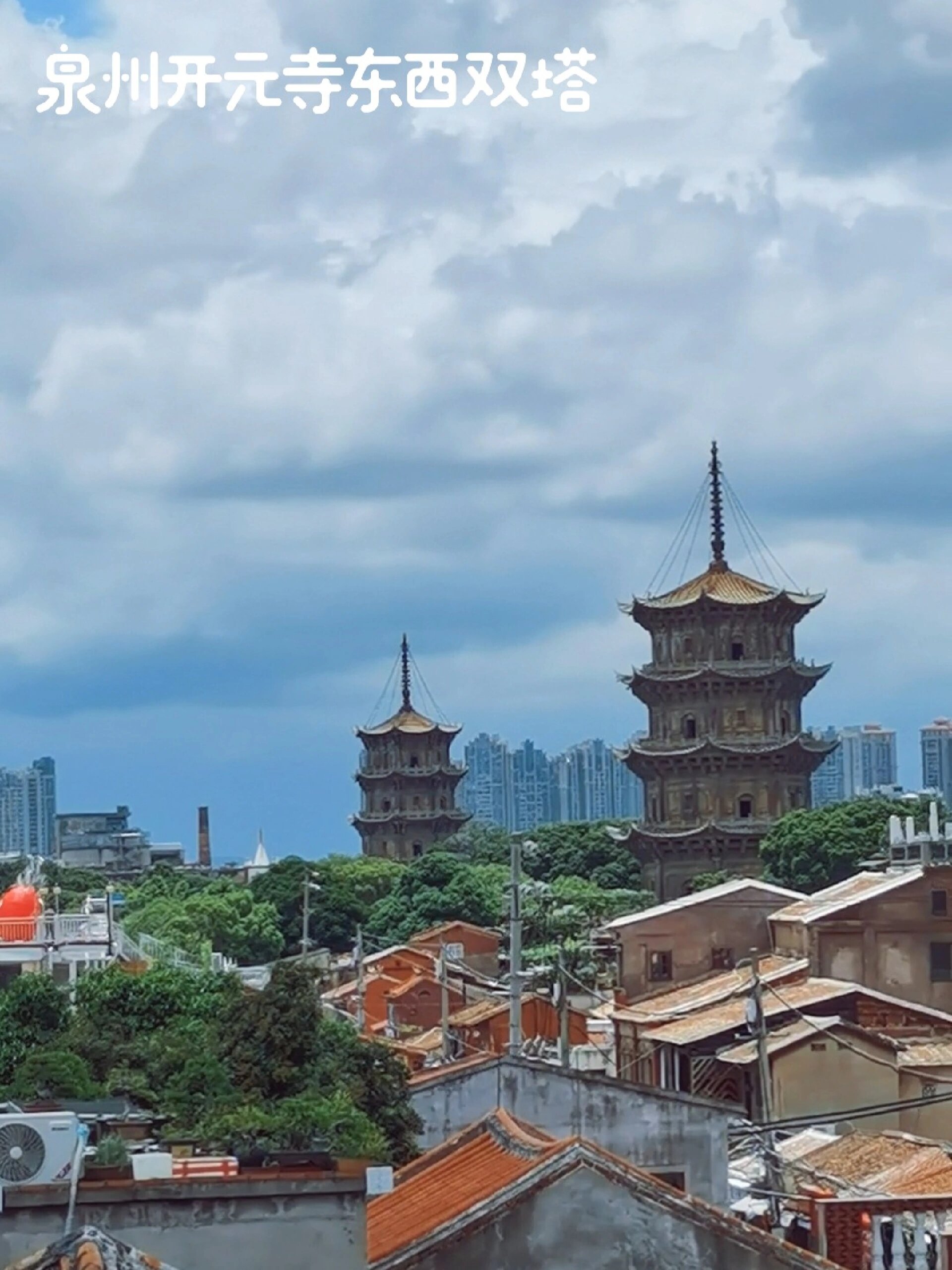 寻访历史古迹——泉州开元寺东西塔