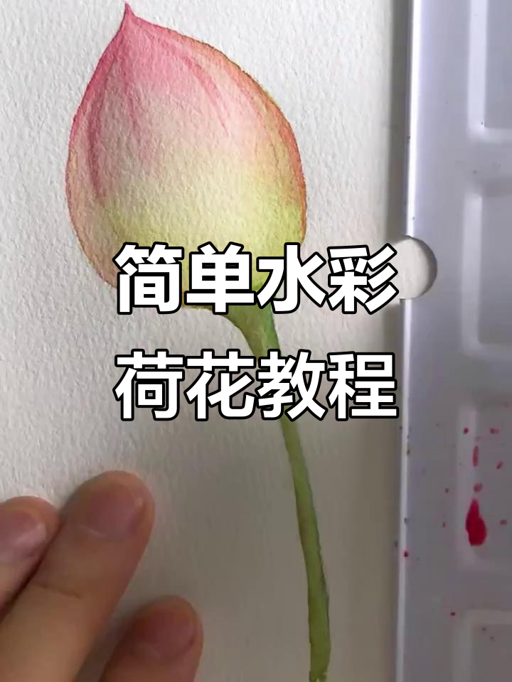 关于小学生绘画教程（水彩）的信息