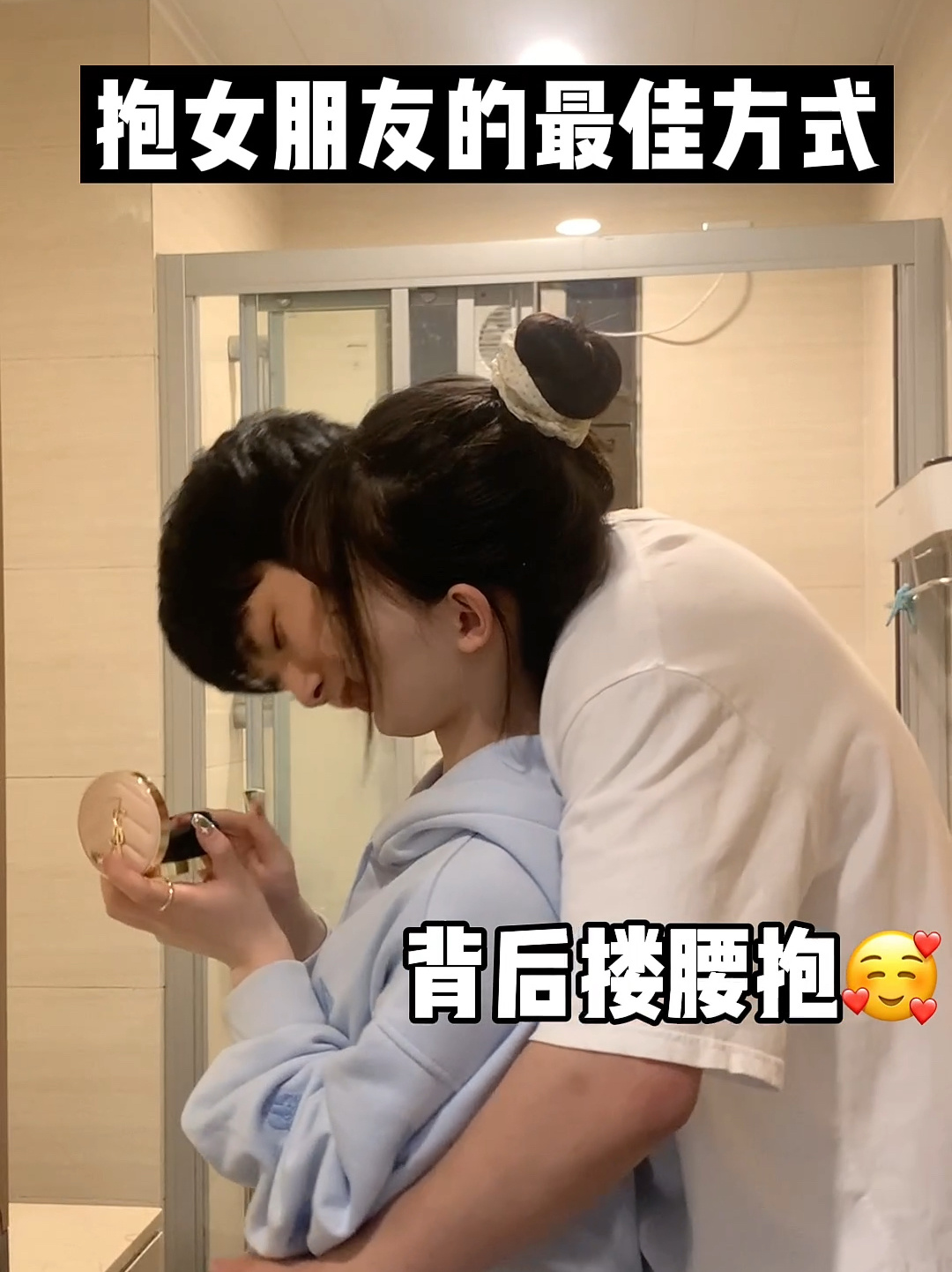 抱女朋友的最佳方式你们是哪一种