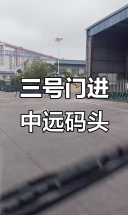 鲅鱼圈港三号门新路线，集卡司机必看导航！