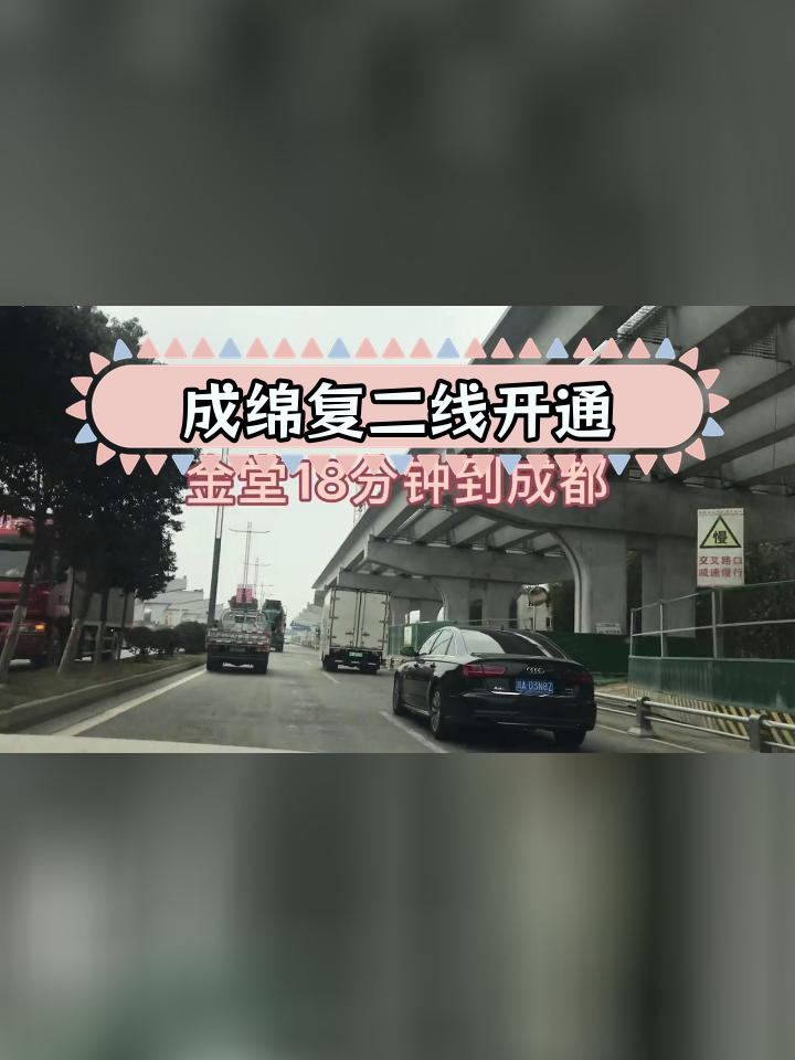 成绵复线路线图图片