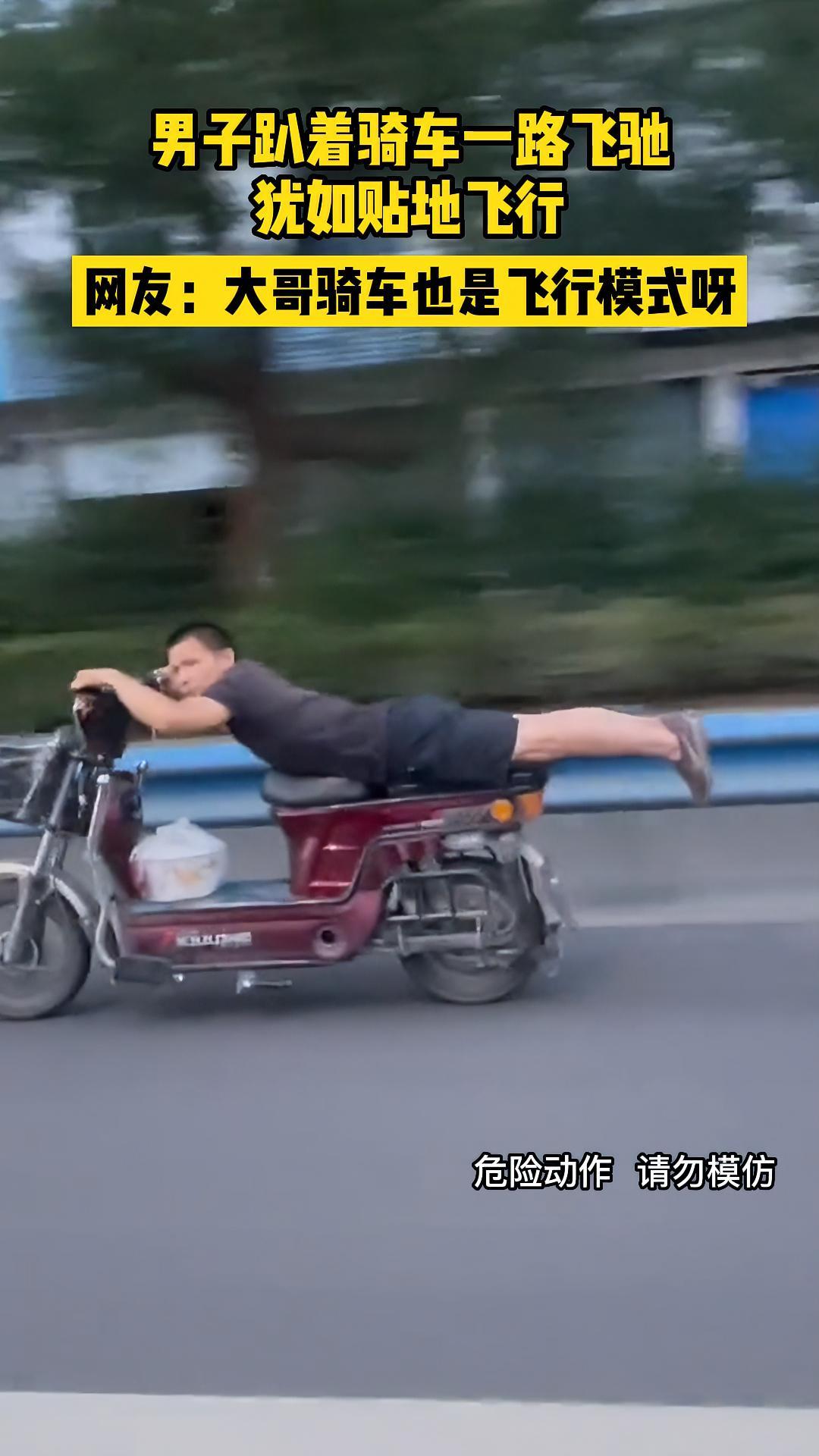 7月25日浙江杭州男子趴着骑车一路飞驰犹如贴地飞行网友大哥骑车也是