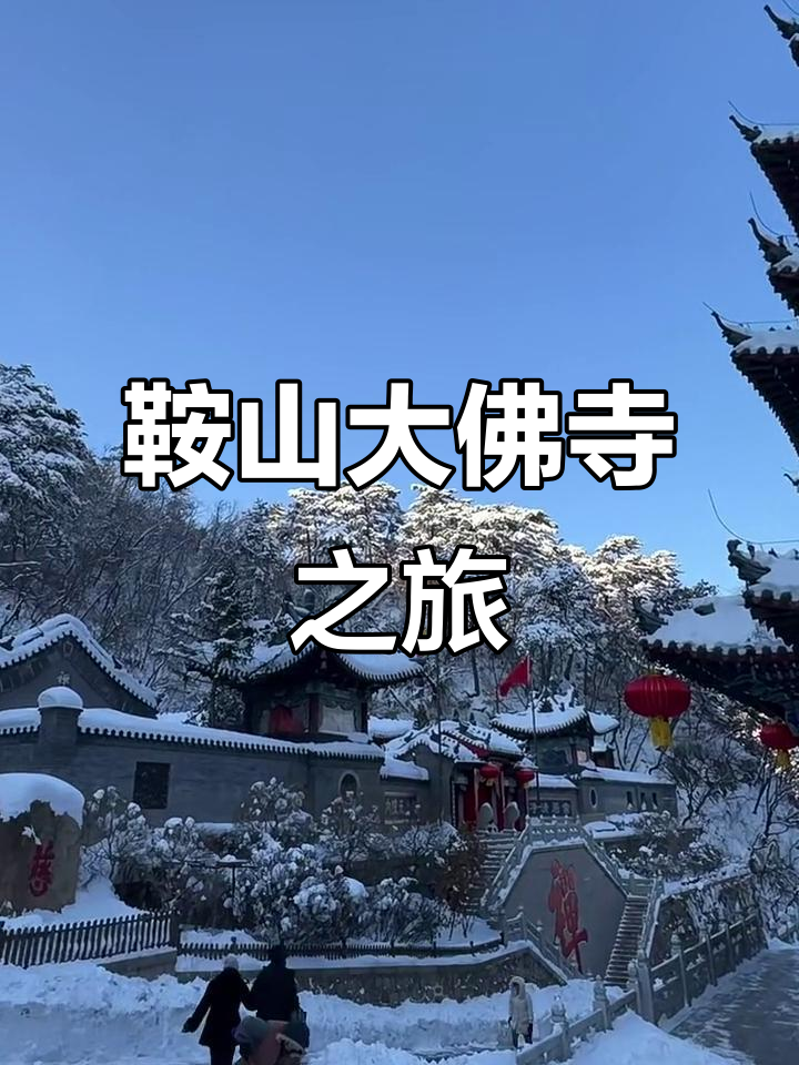 包含千山那个寺庙超度最好的词条