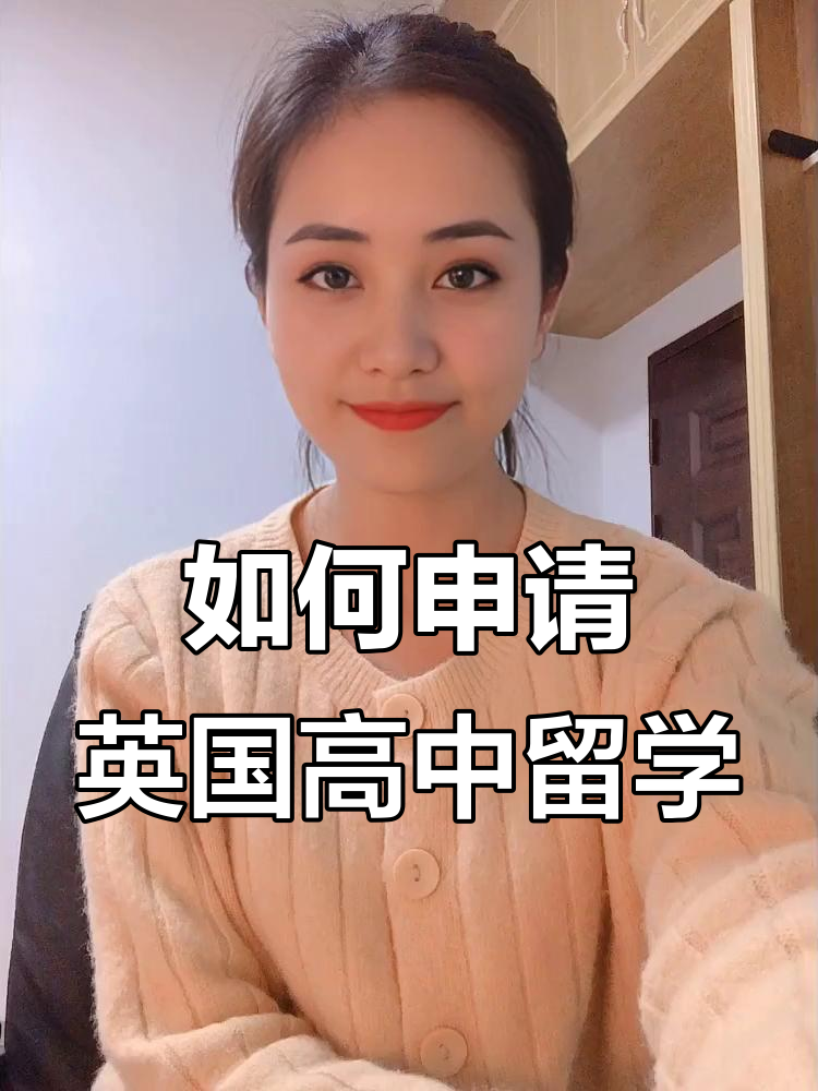 英国高中毕业留学难吗留学须知 英国高中毕业留学难吗留学须知
