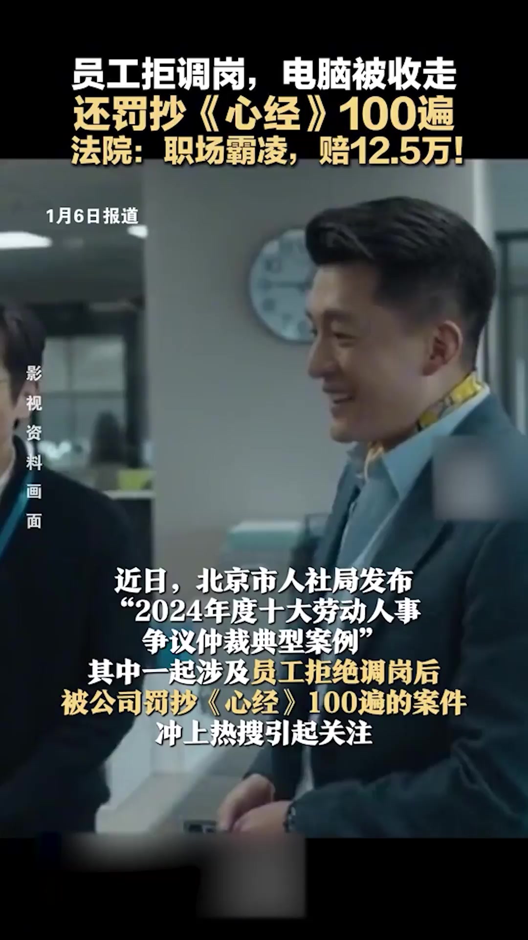 职场霸凌起诉对方户籍地法院会受理吗的简单介绍