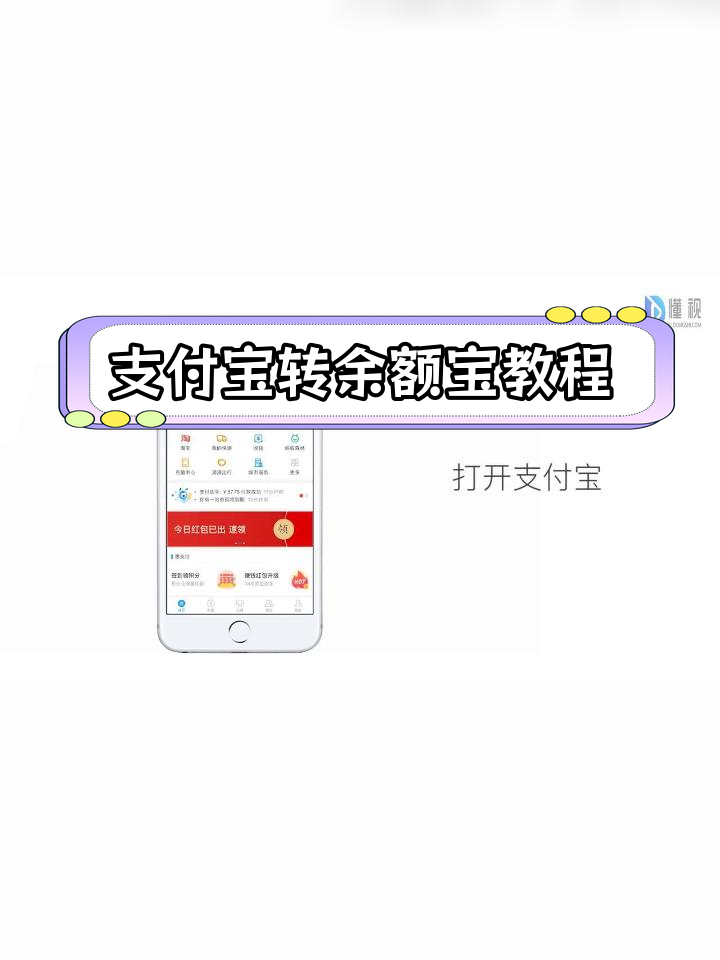 如何余额宝如何付款吗(余额宝怎么付款步骤)
